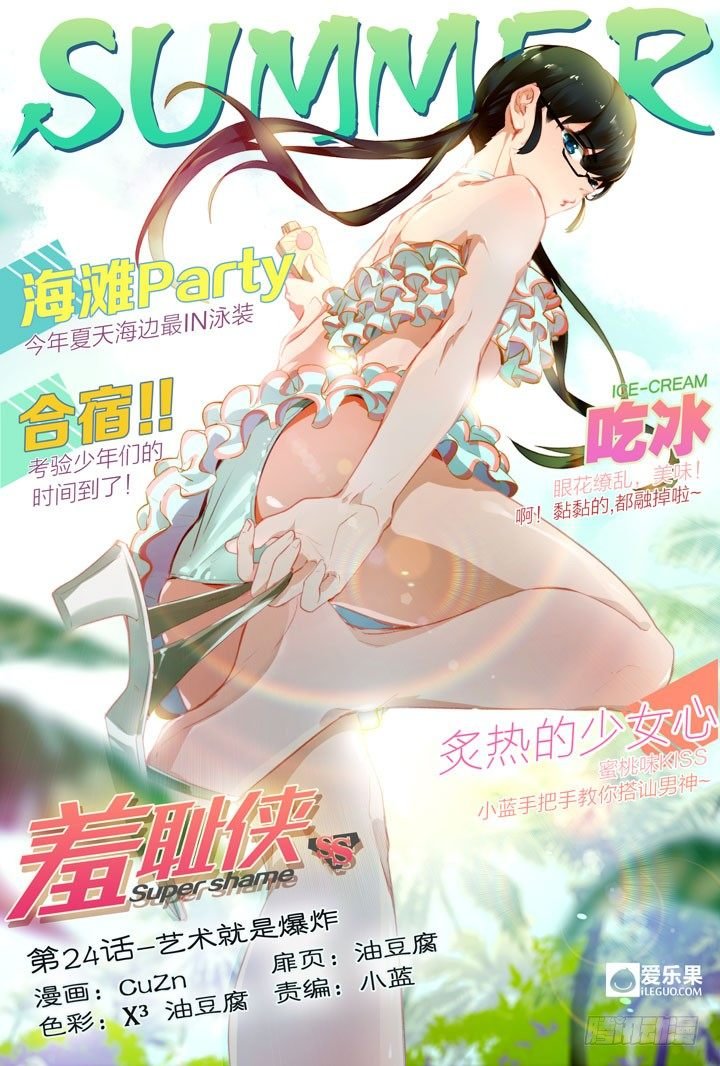 24.艺术就是爆炸