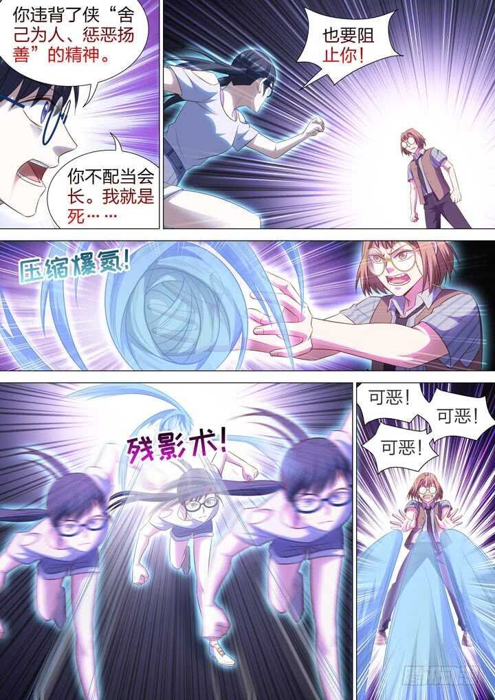 240.只剩我们了！
