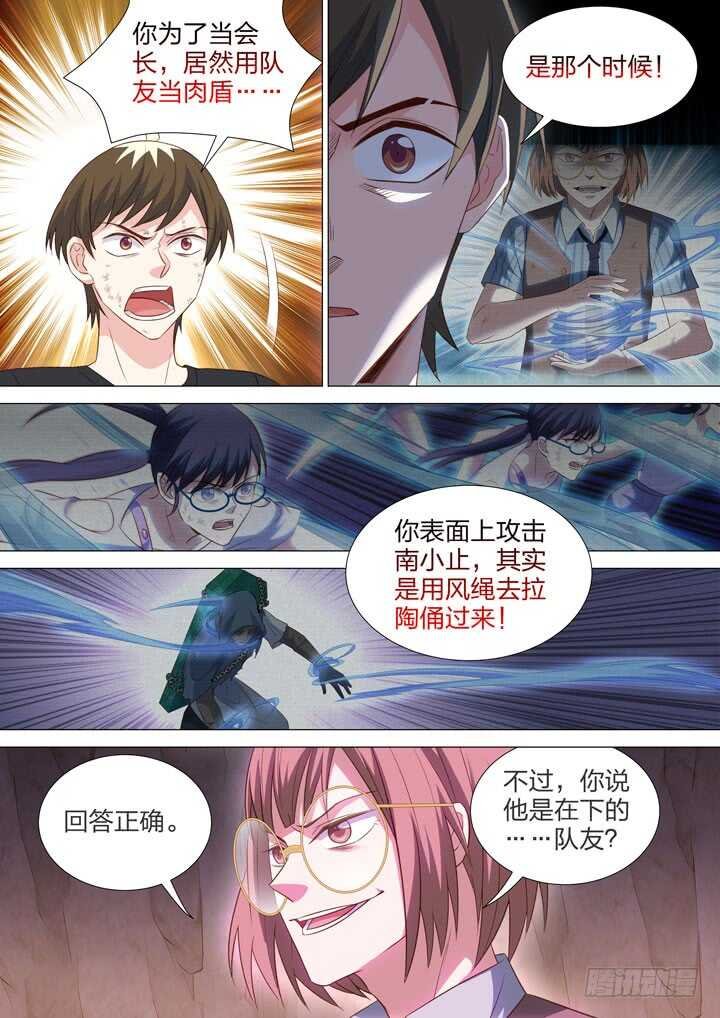 241.侠之意志！