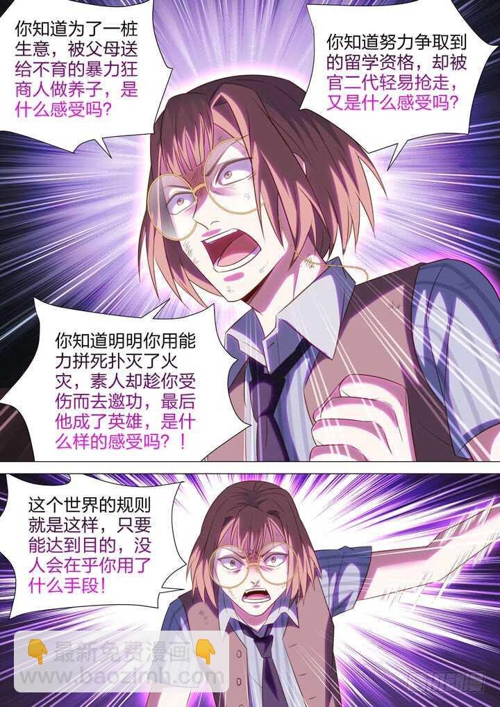 241.侠之意志！