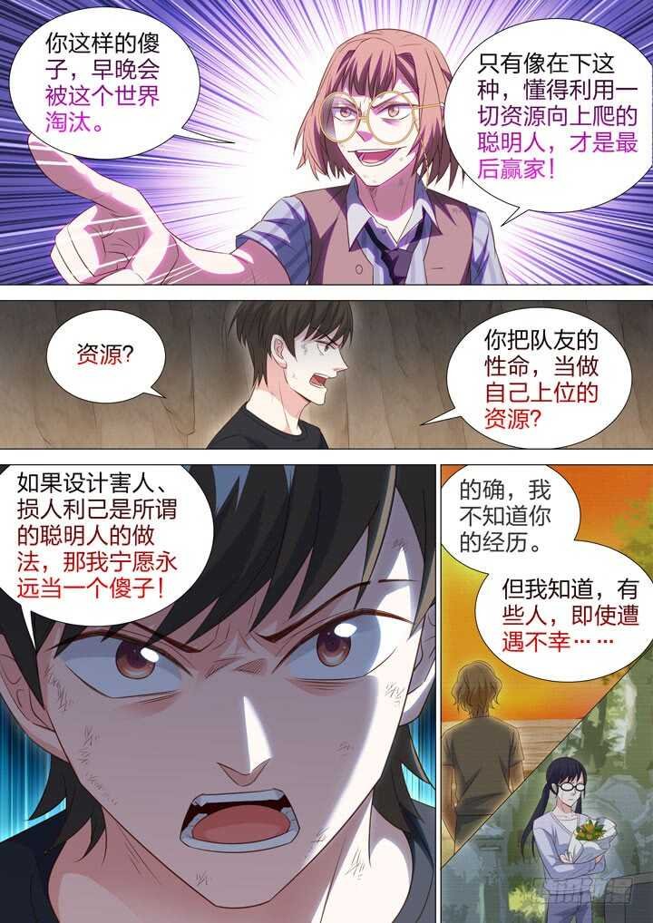 241.侠之意志！