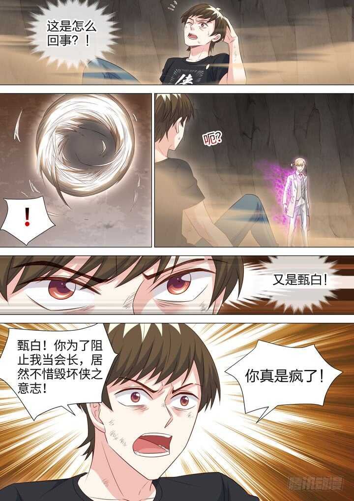 242.凶手是他！
