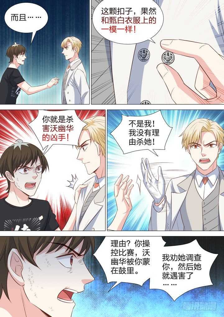 242.凶手是他！