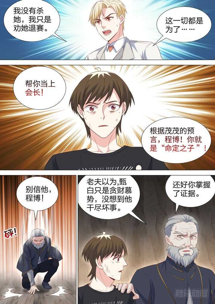 242.凶手是他！