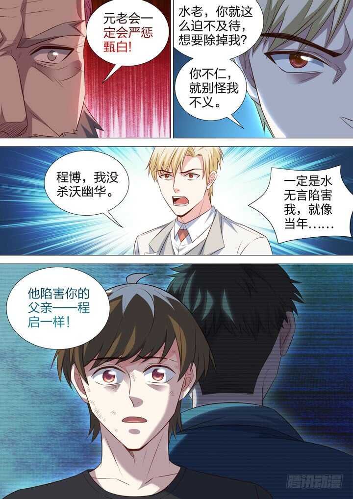242.凶手是他！