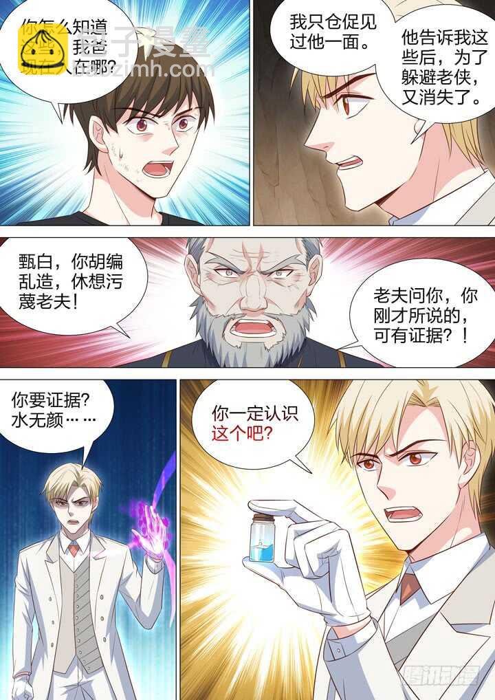 243.新老之争