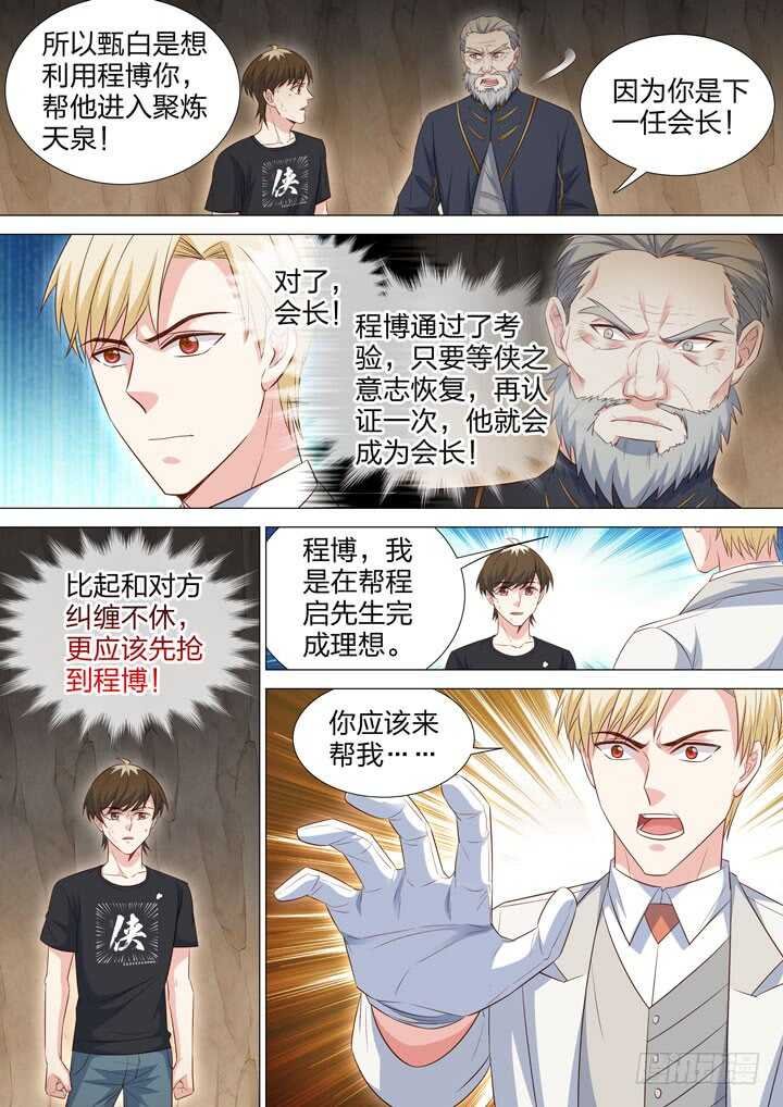 243.新老之争