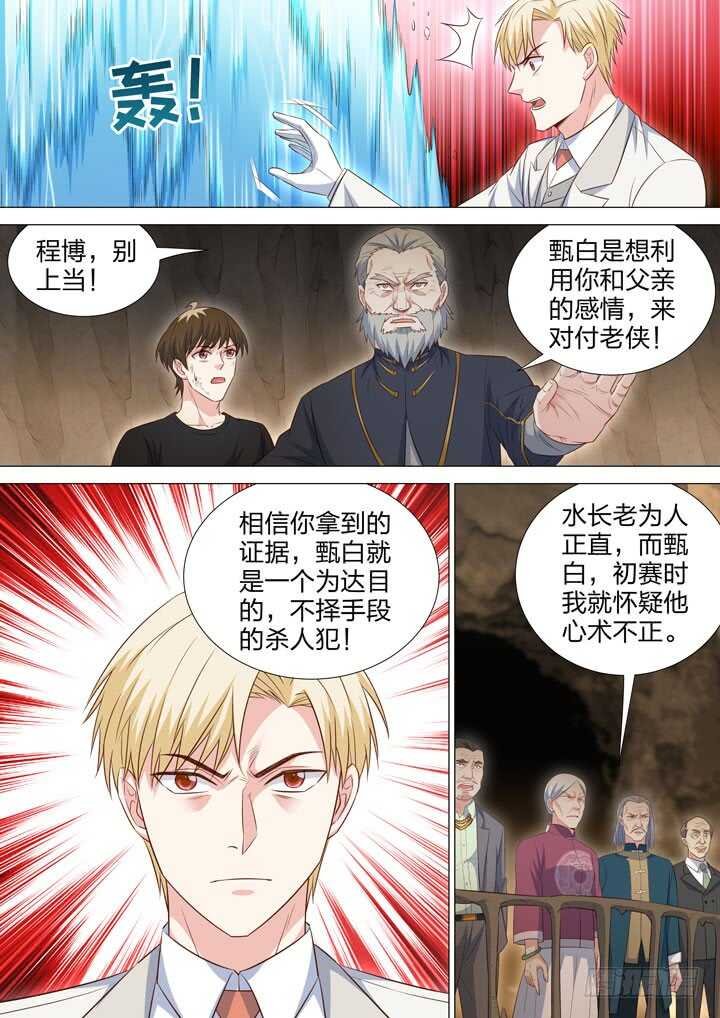 243.新老之争