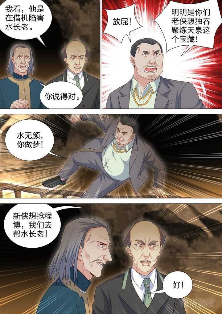 243.新老之争