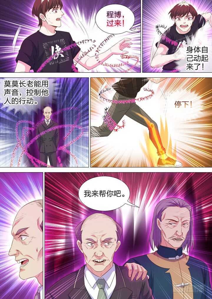 243.新老之争