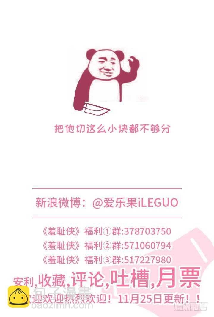 243.新老之争