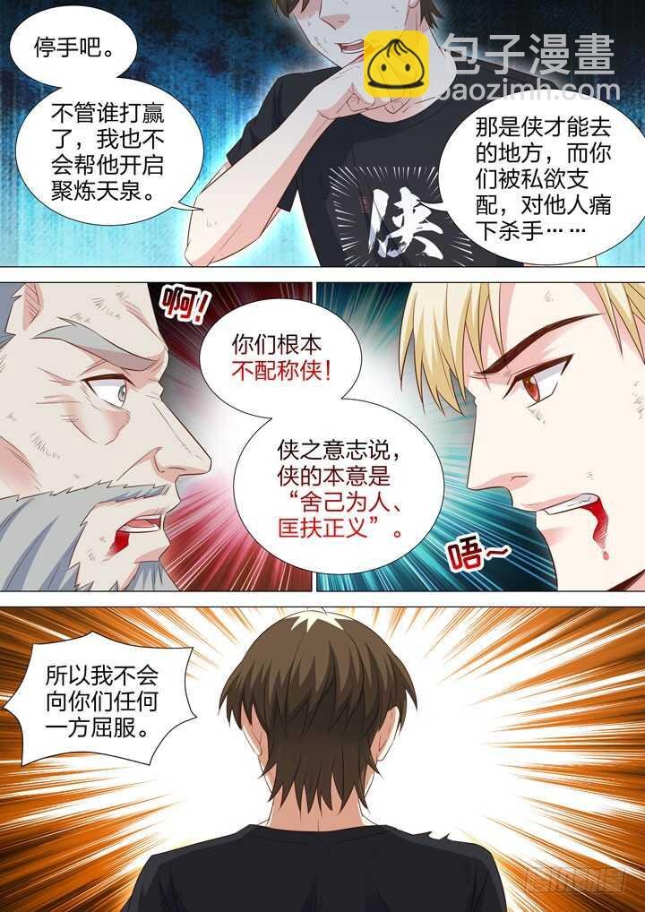 244.渔翁之利