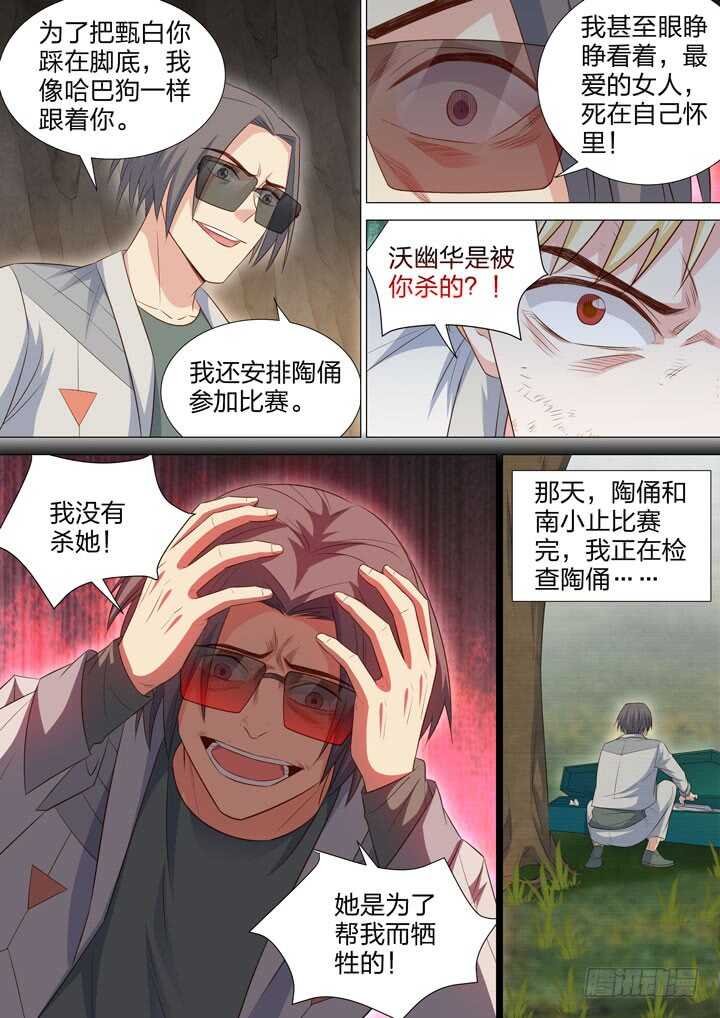 246.花中的话