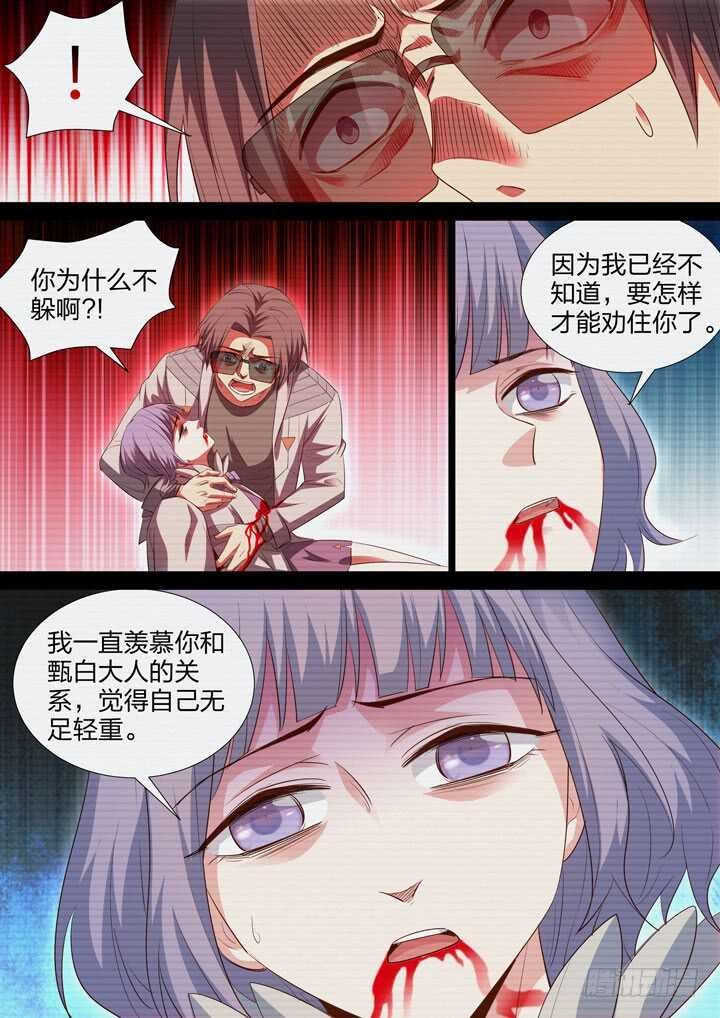 246.花中的话