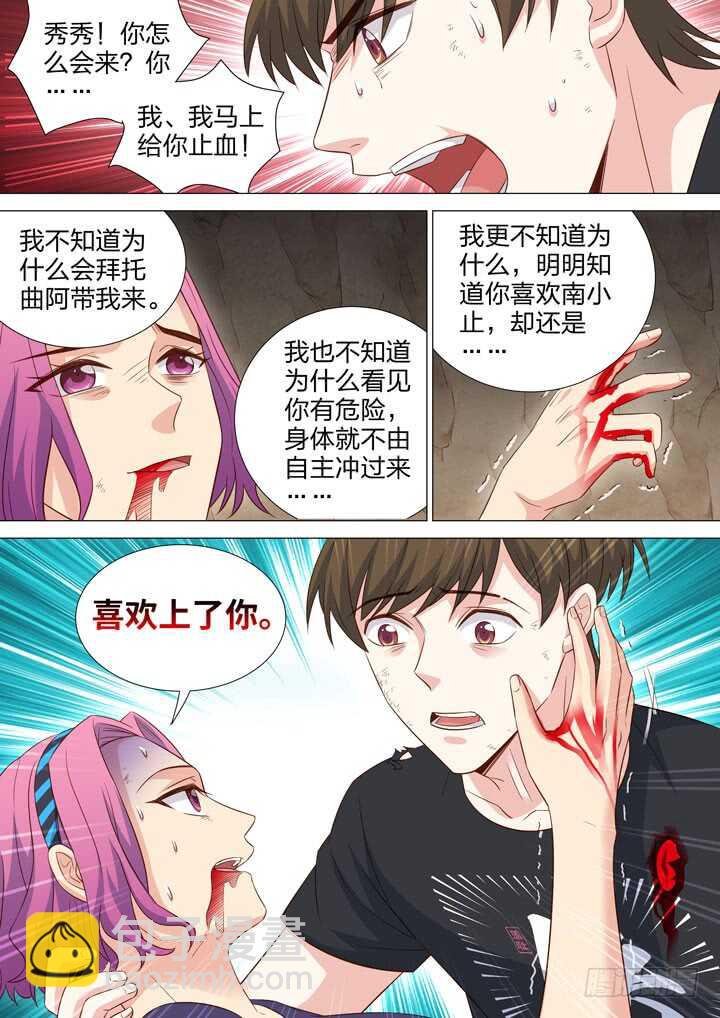 248.我喜欢你