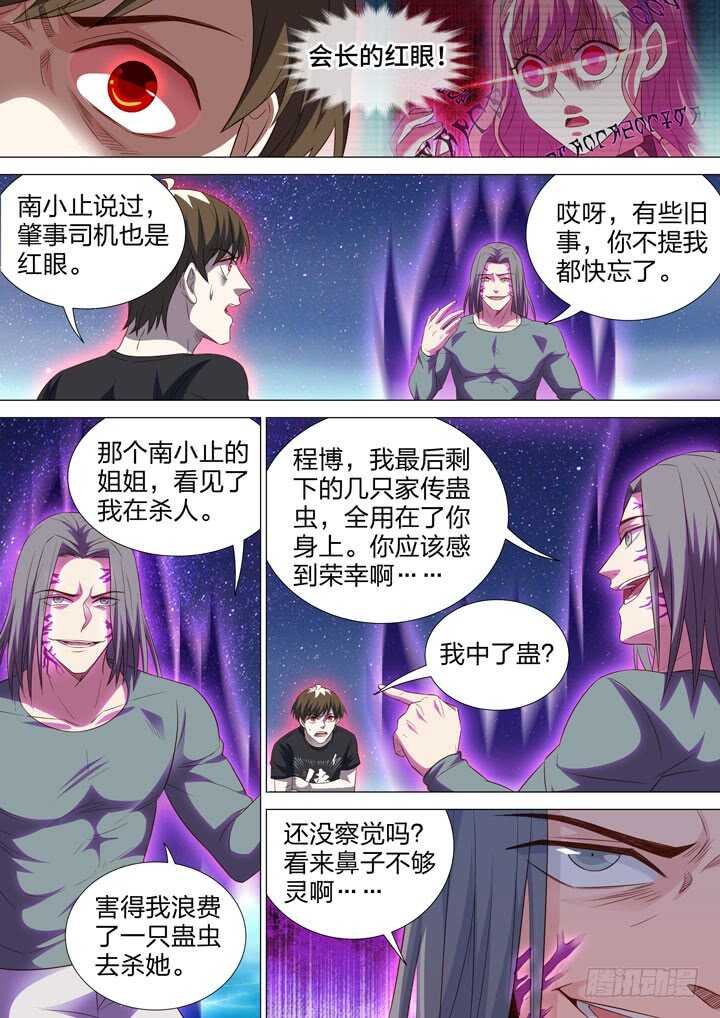 251.蛊毒