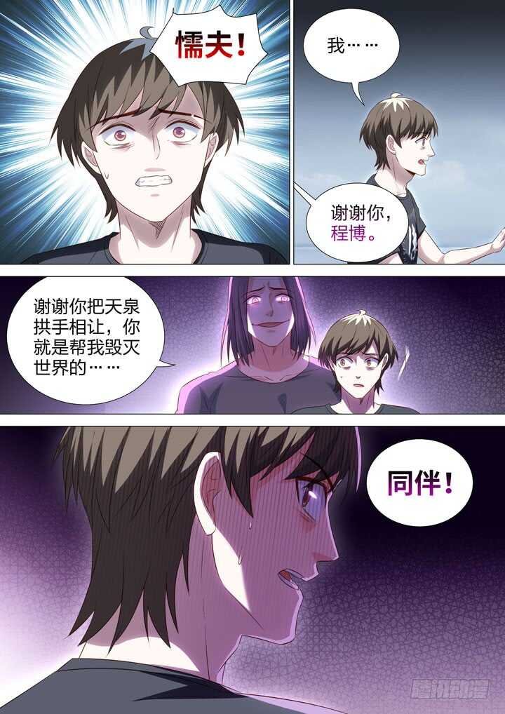 252.力量的源泉