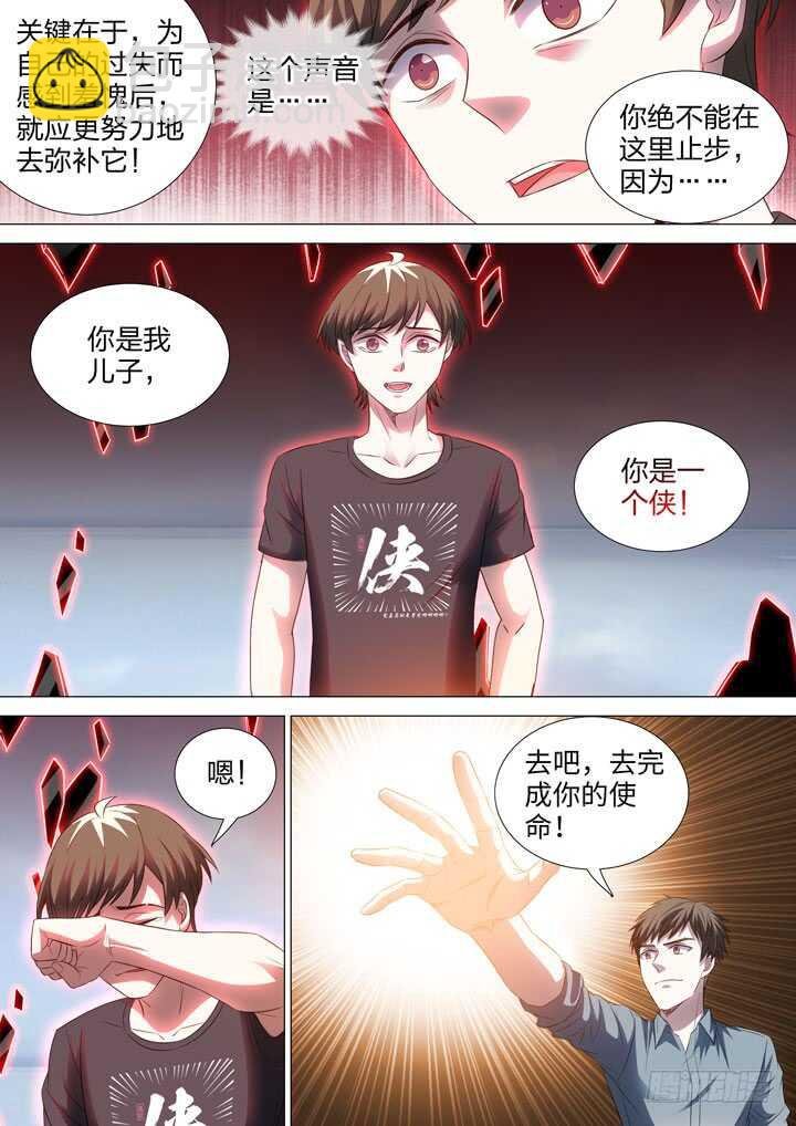 252.力量的源泉
