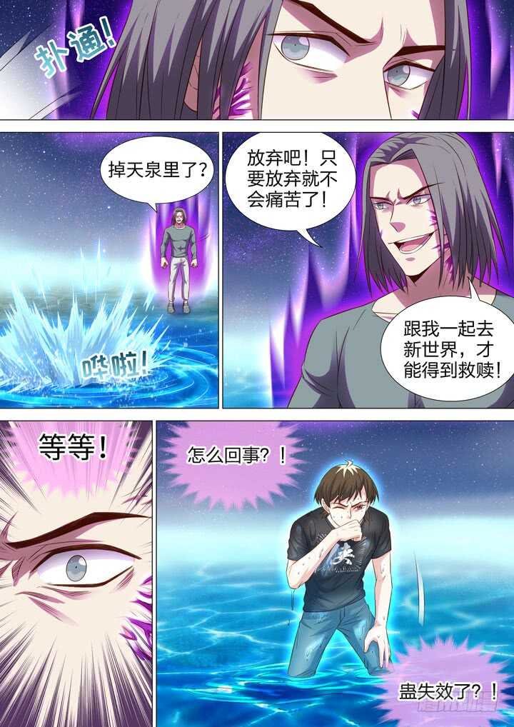 252.力量的源泉