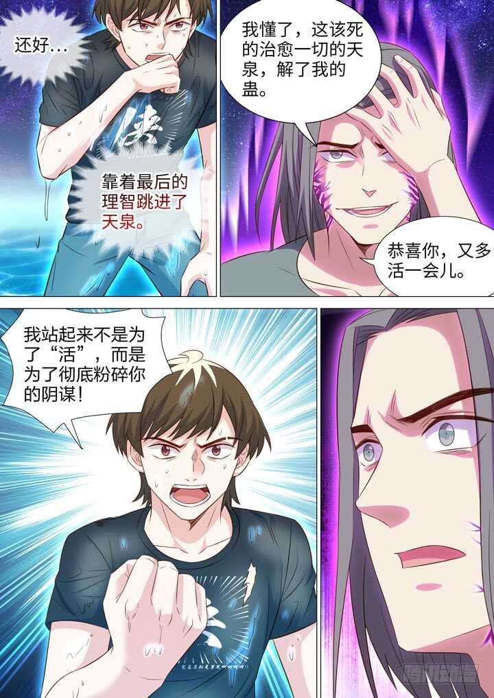 252.力量的源泉