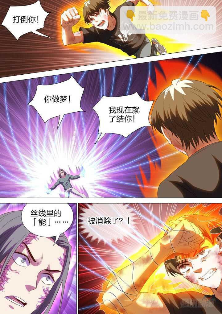 253.天泉的力量