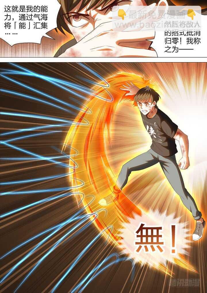 253.天泉的力量