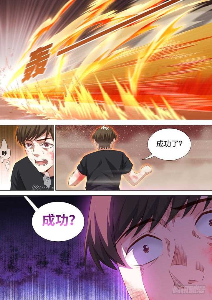 253.天泉的力量