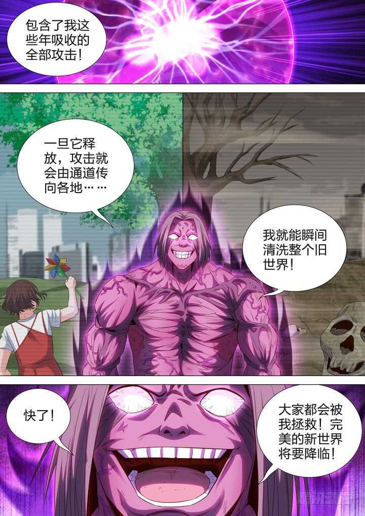 254.最后的战斗