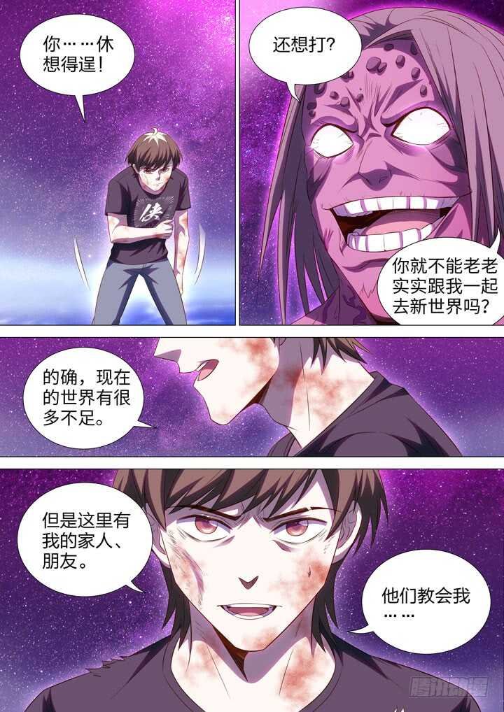 254.最后的战斗