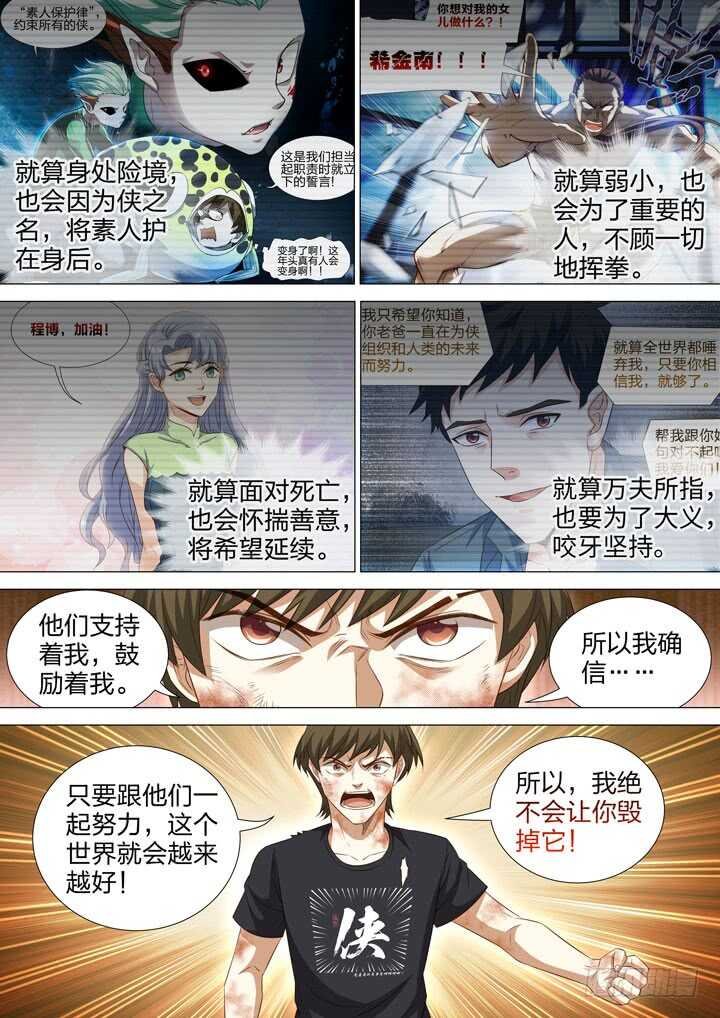 254.最后的战斗