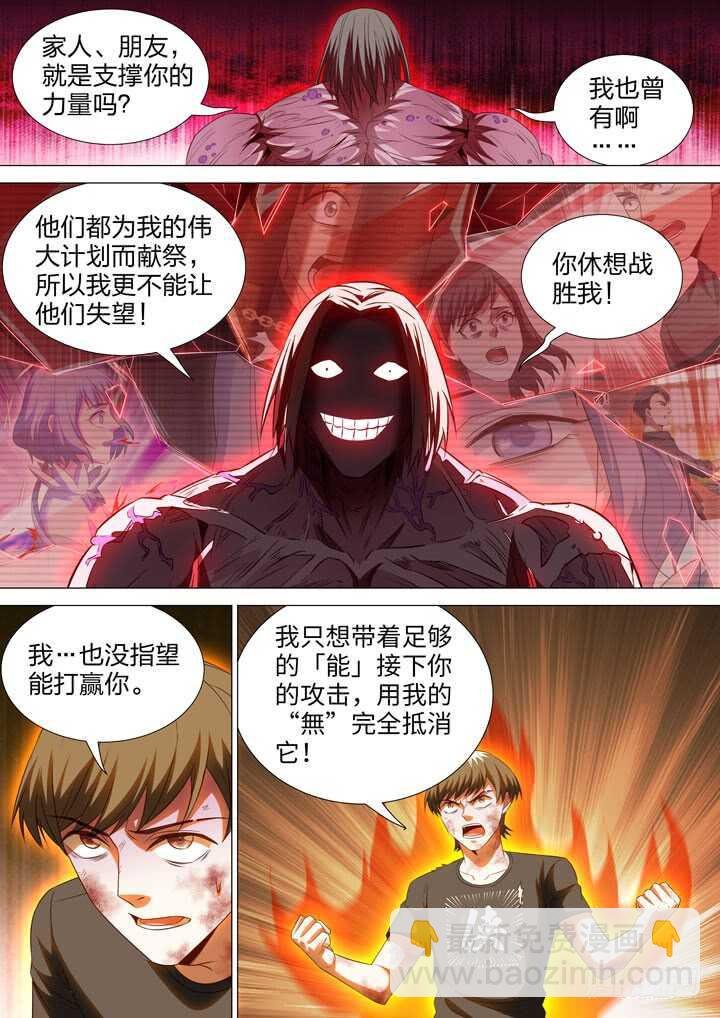 254.最后的战斗