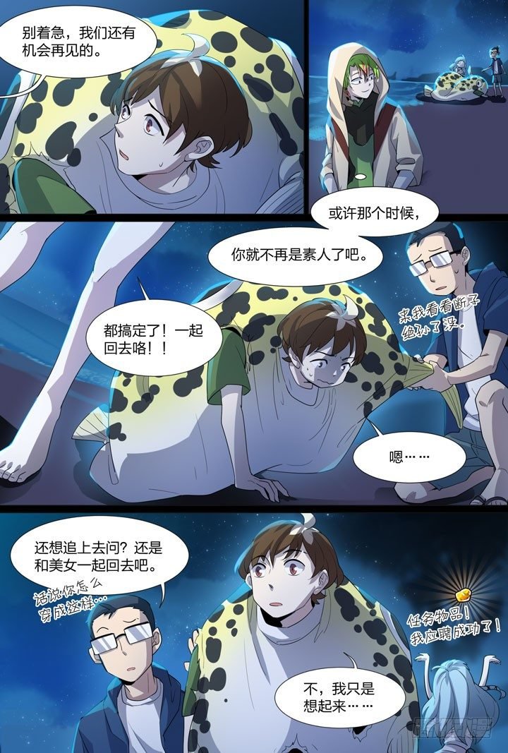 26.你摸的是金蛋蛋还是银蛋蛋