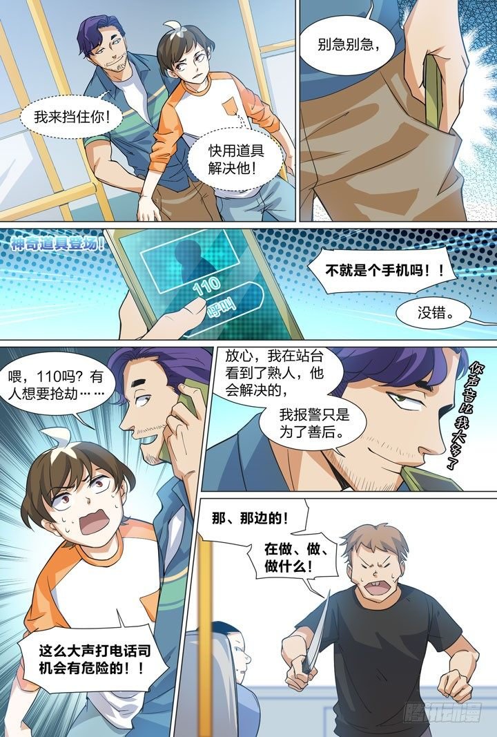 27.兄♂贵