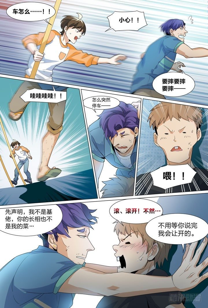 27.兄♂贵