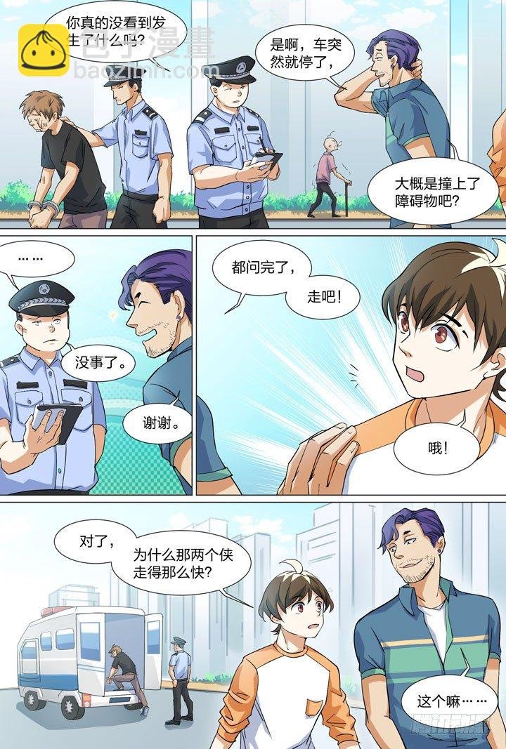 28.侠据点！？