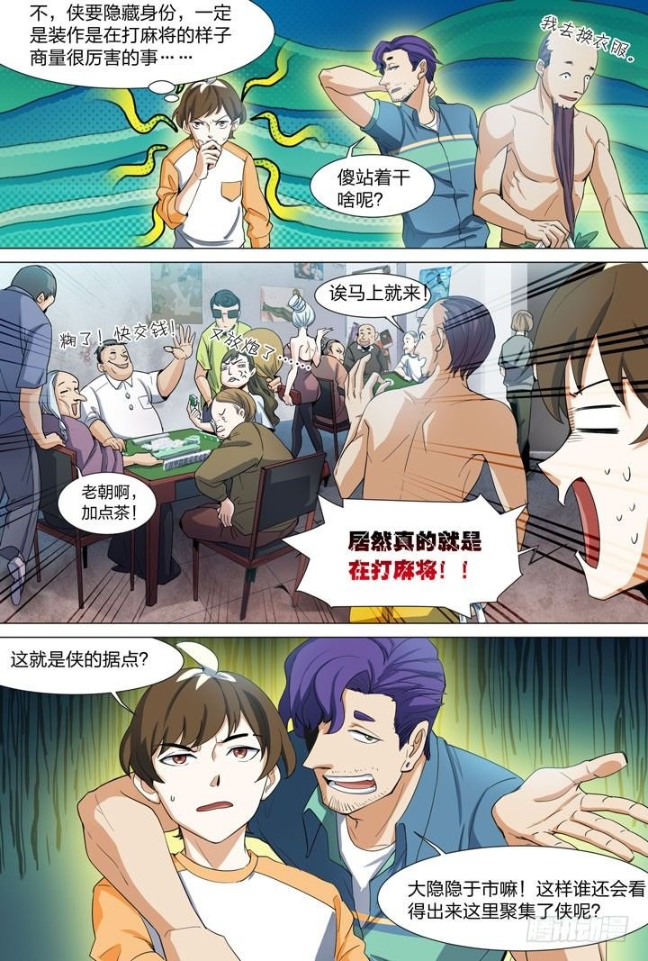 29.咔嚓队？