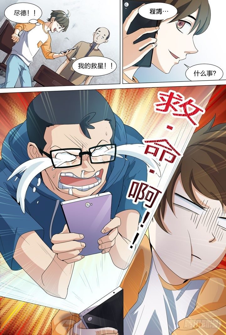 29.咔嚓队？