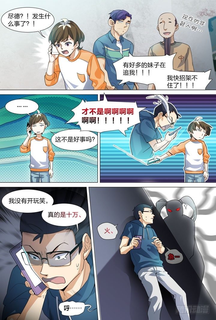 29.咔嚓队？