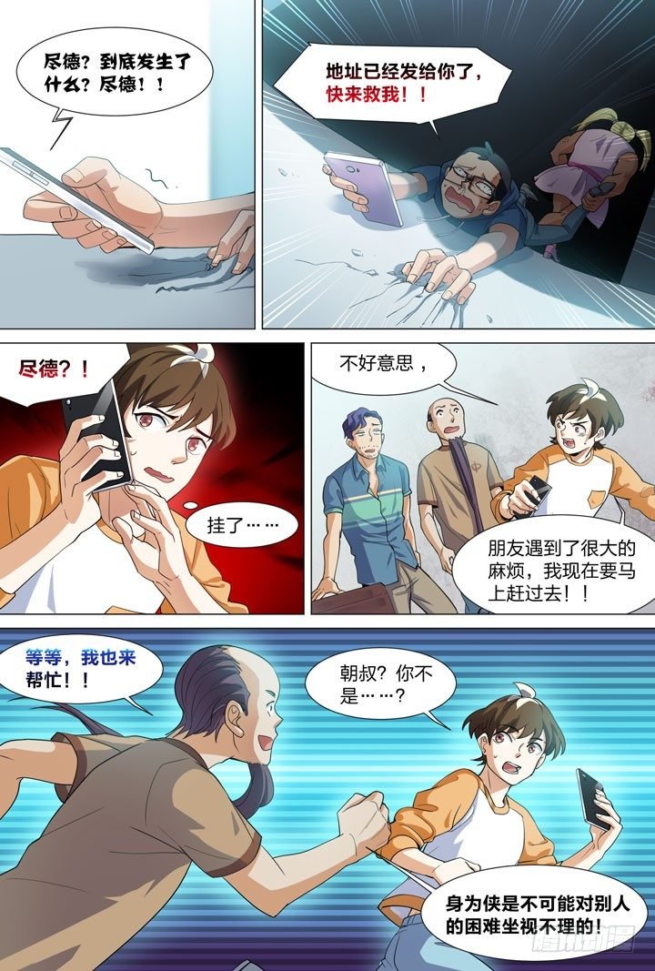 29.咔嚓队？
