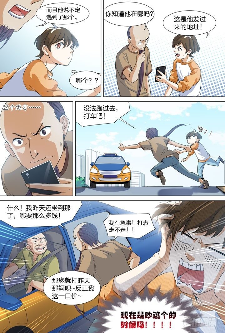 29.咔嚓队？