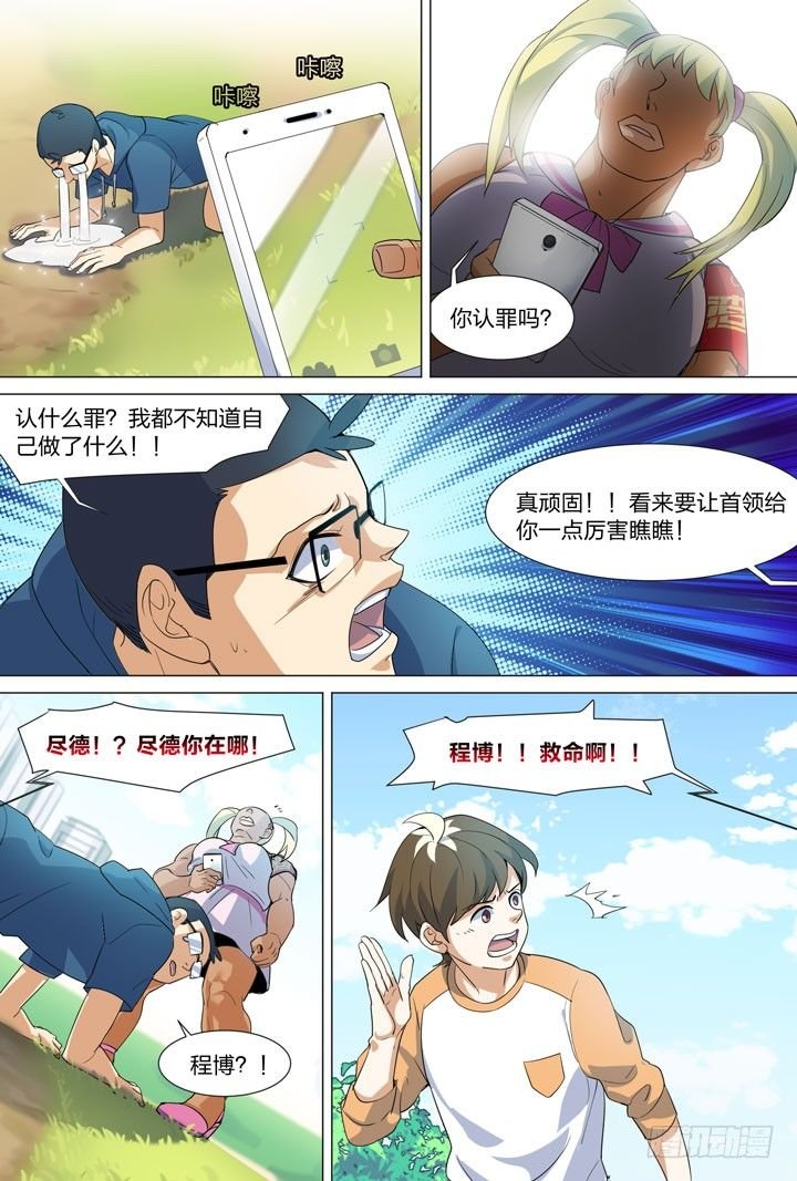 29.咔嚓队？
