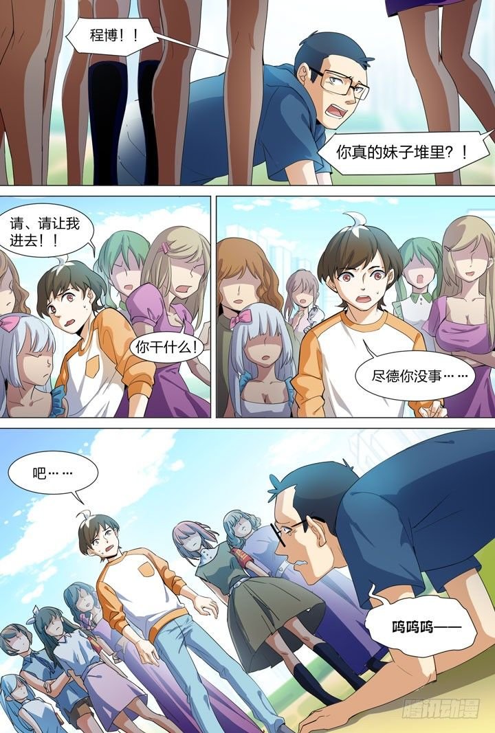 29.咔嚓队？