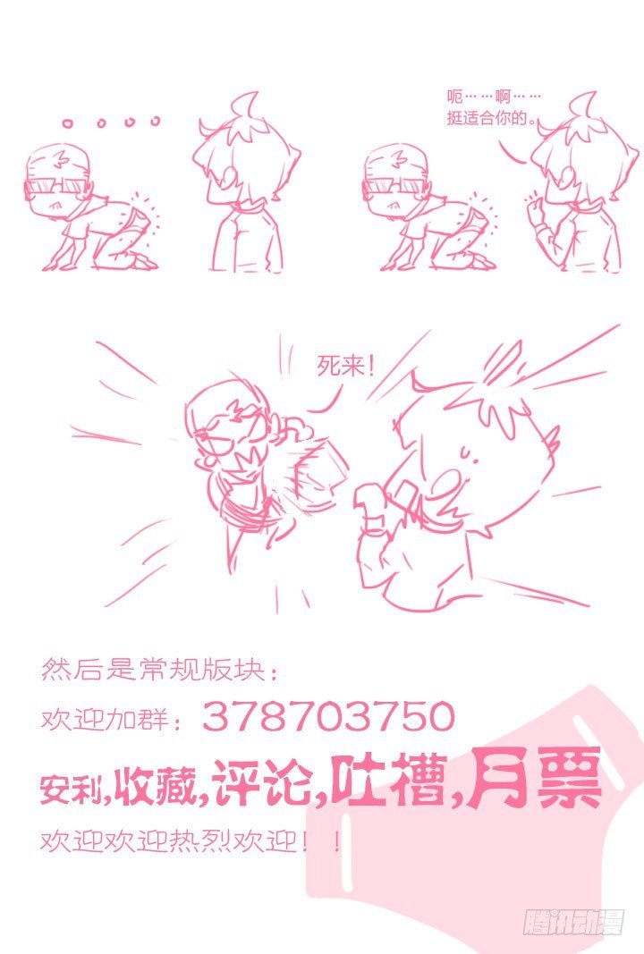 29.咔嚓队？