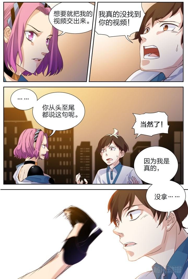3.裳飞冥冥因何起