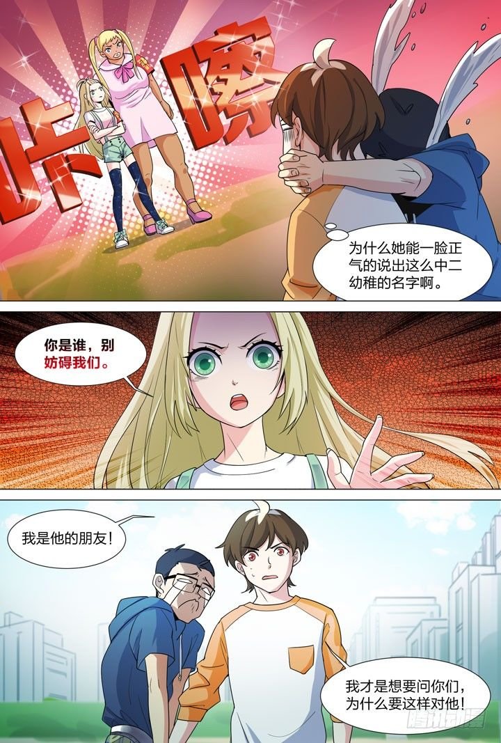 30.朝美丽的身份