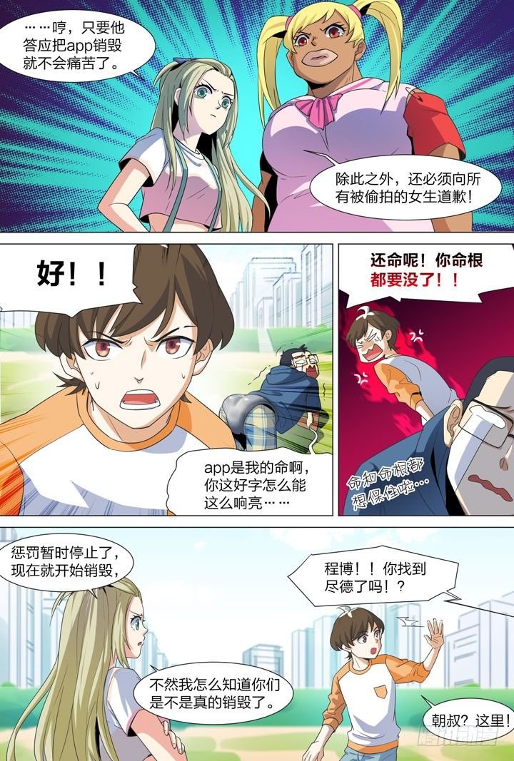 30.朝美丽的身份