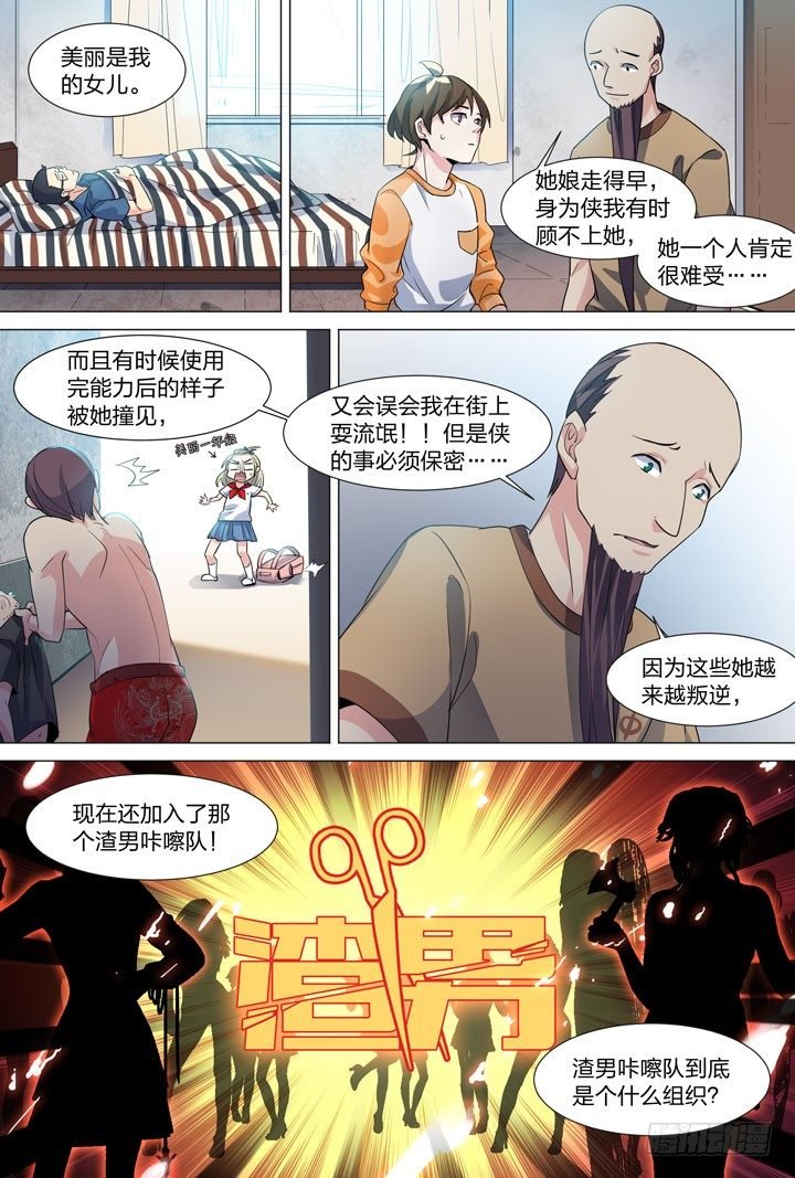 30.朝美丽的身份