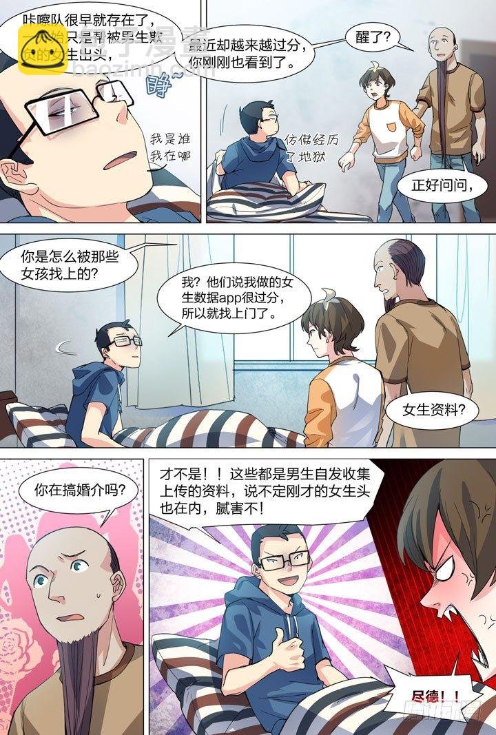 30.朝美丽的身份