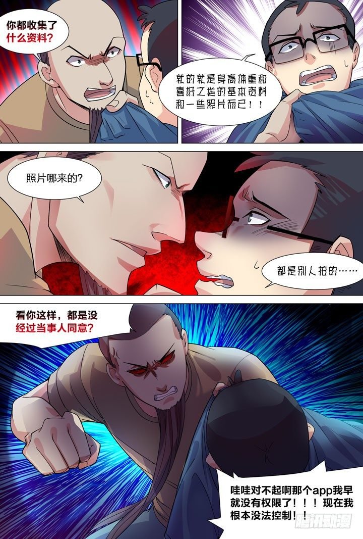 31.熟人