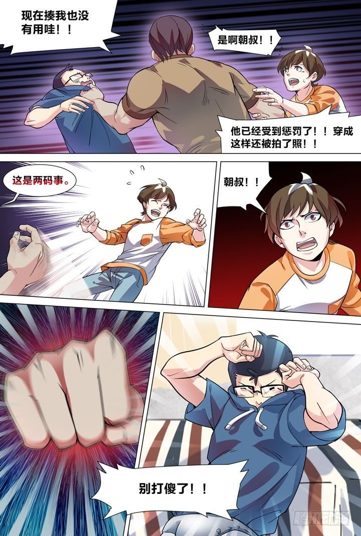 31.熟人